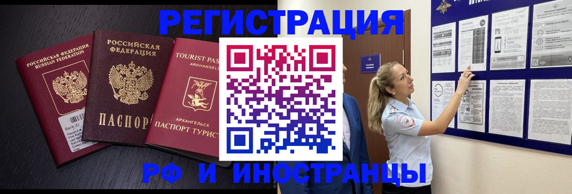 прописка паспорт в Первоуральске