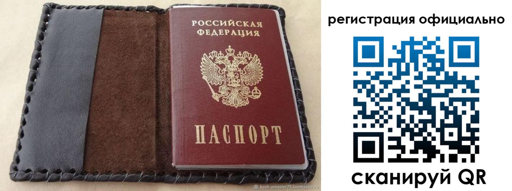 прописка гарантия в Первоуральске