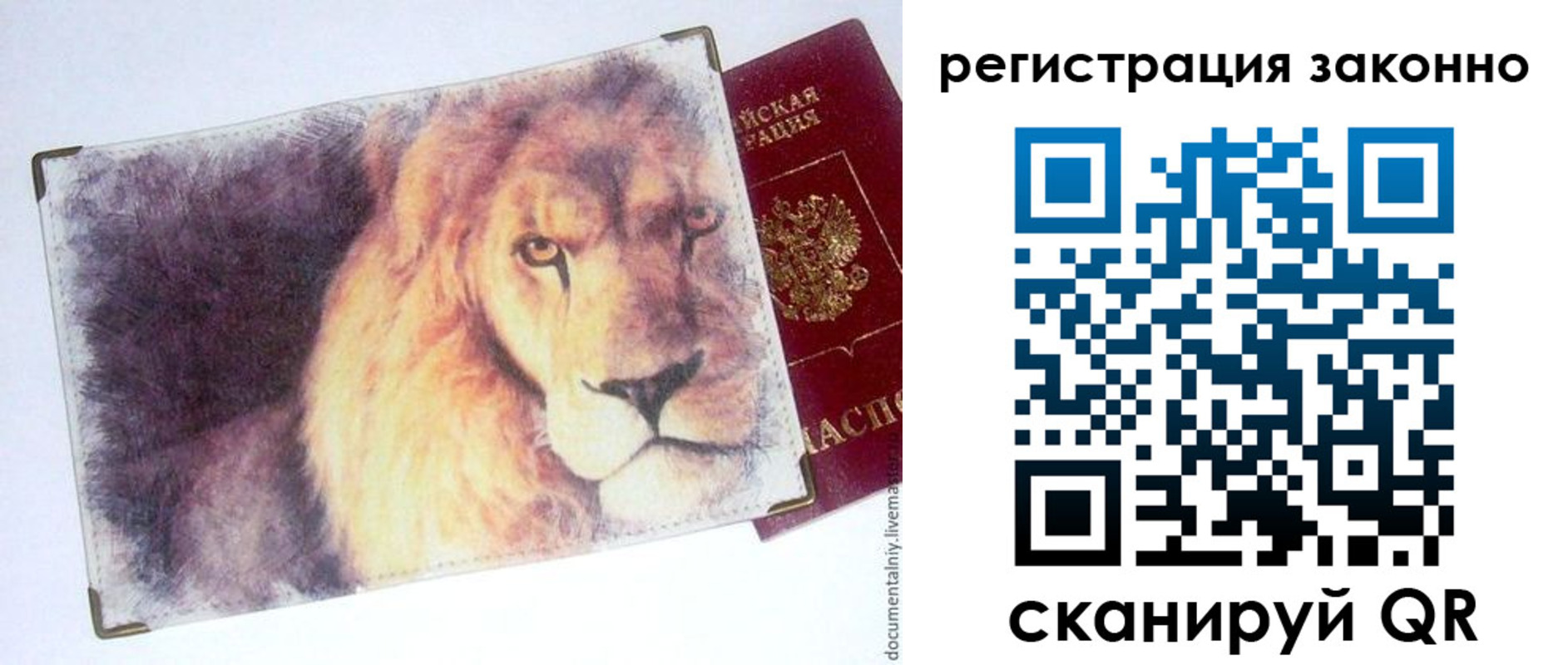 прописка гарантия в Первоуральске