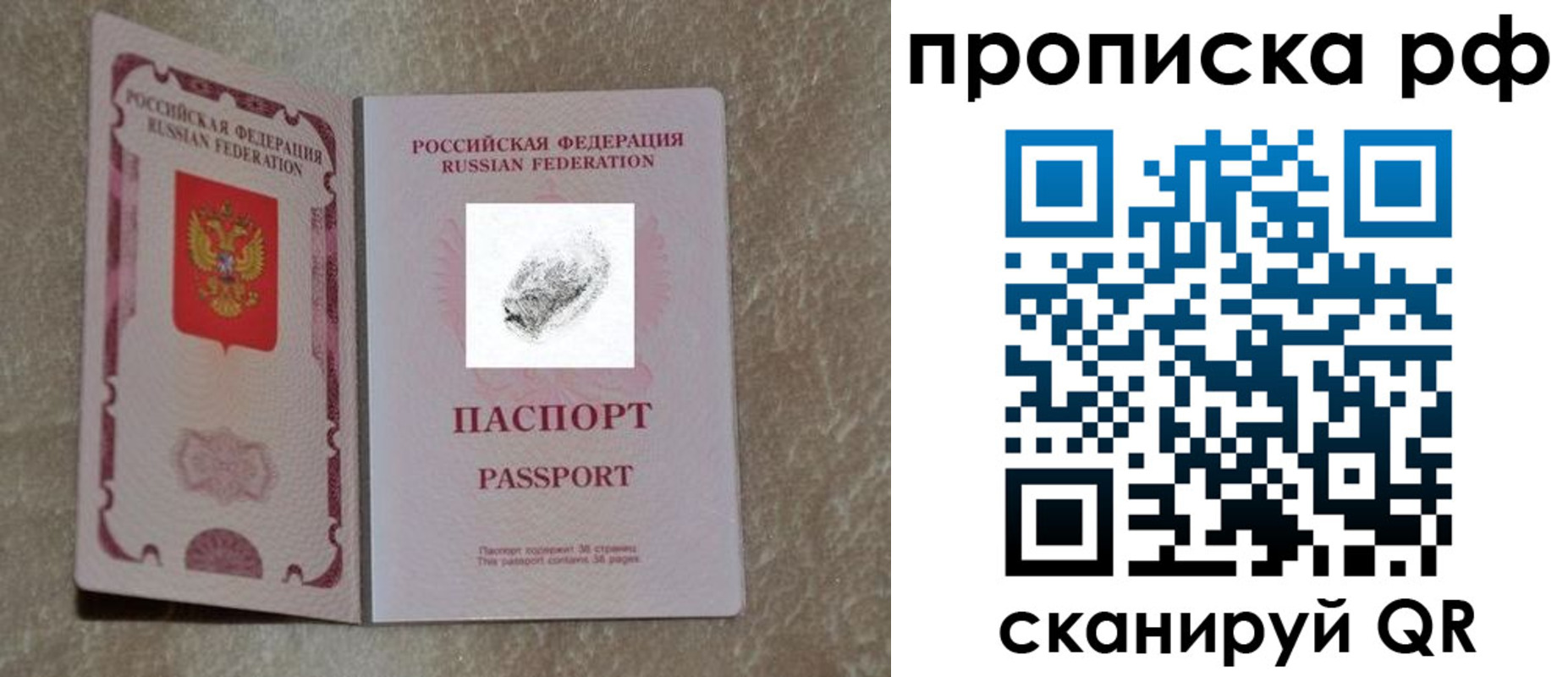 прописка поиск в Первоуральске