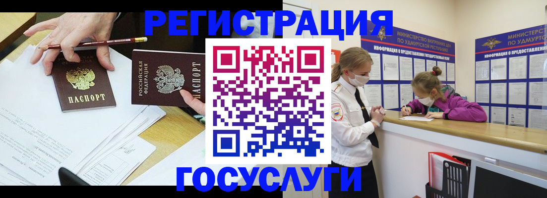 регистрация в Первоуральске
