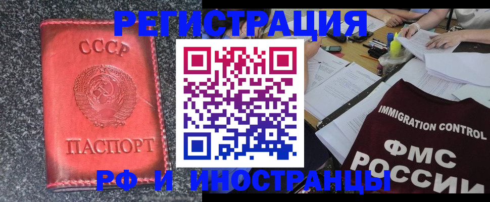 временная регистрация недорого в Первоуральске