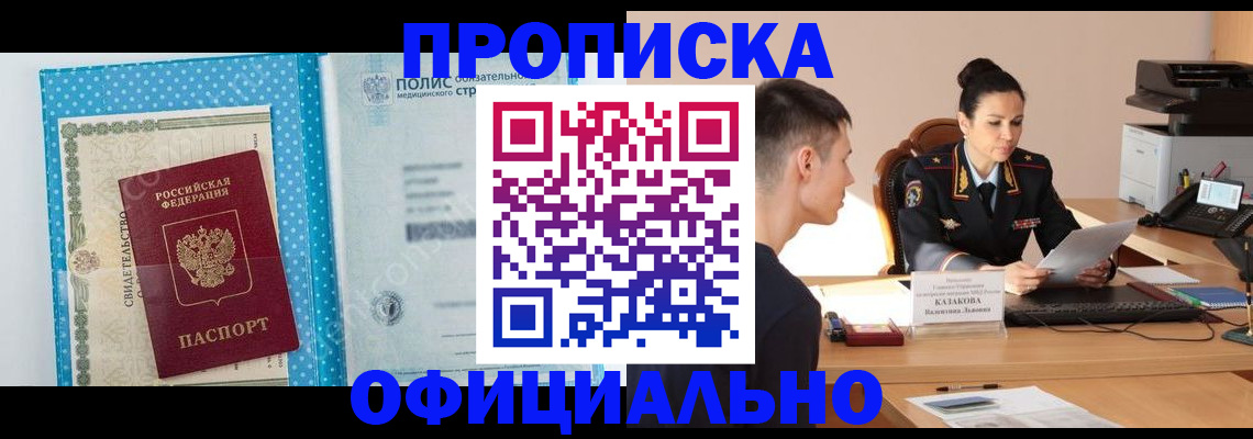 временная регистрация купить в Первоуральске