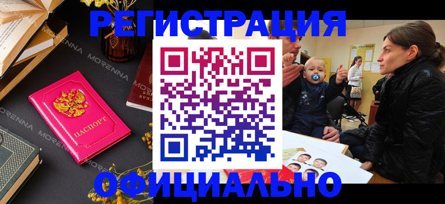 регистрация в Первоуральске