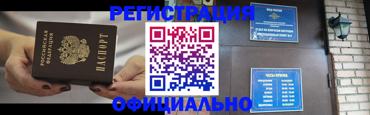 где прописаться в Первоуральске