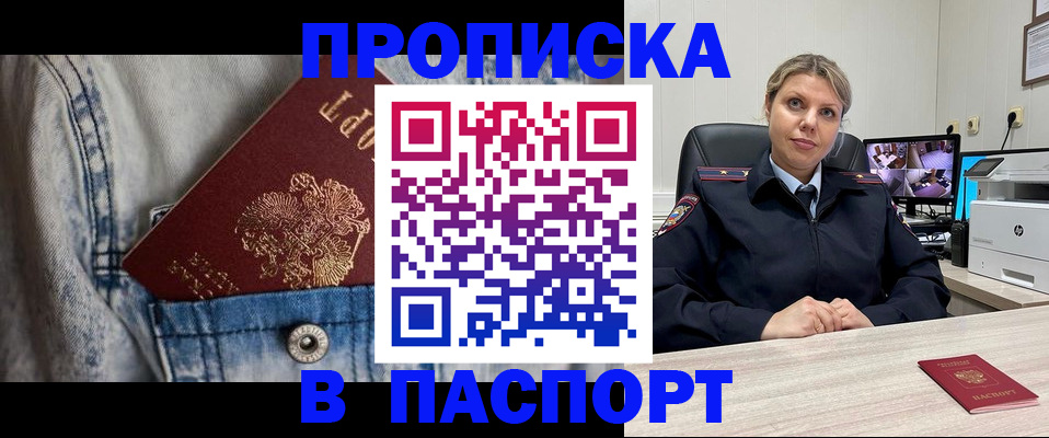 прописка от собственника в Первоуральске