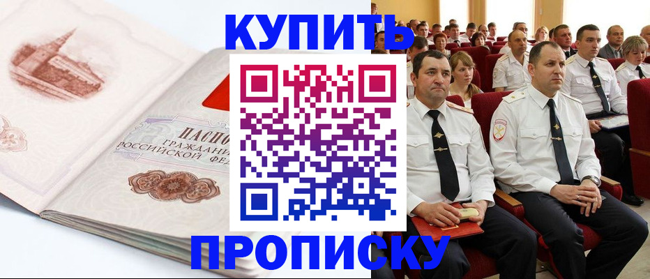 временная прописка в Первоуральске