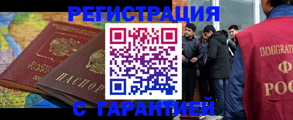 купить прописку в Первоуральске