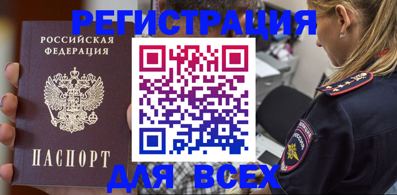 временная регистрация законно в Первоуральске