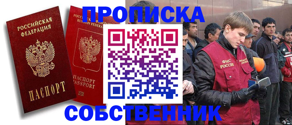 временная регистрация для школы в Первоуральске