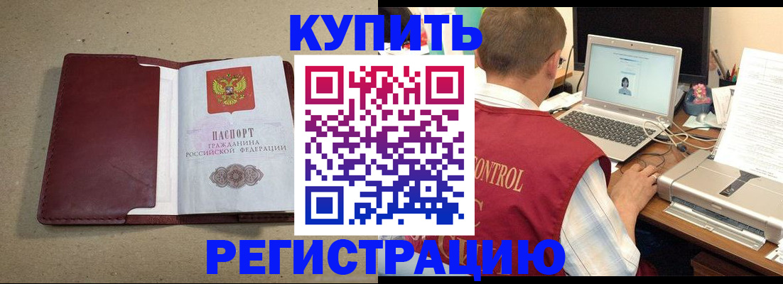 прописка ребенка в Первоуральске